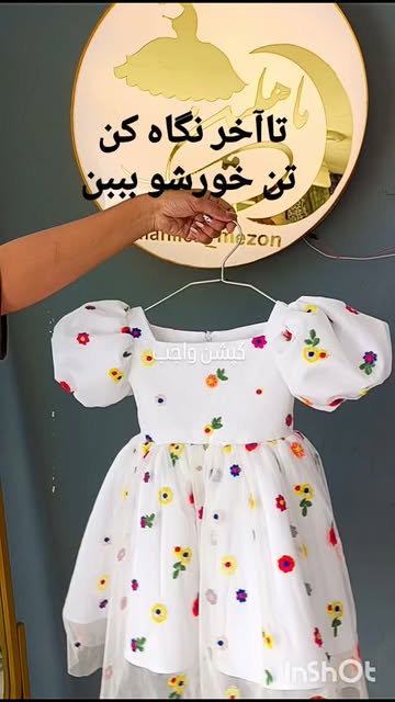 لباس مجلسی بچگانه